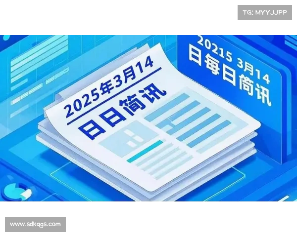 2025年3月3日粮油市场快讯 2025年3月3日粮油市场快讯
