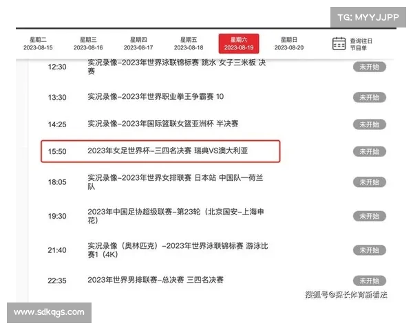 「周末观赛指南」中国男篮盼连胜 女足世界杯升温 「周末观赛指南」中国男篮盼连胜 女足世界杯升温